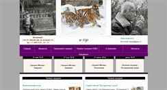Desktop Screenshot of gelos.ru